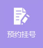 泰安妇科医院