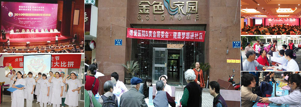 泰安妇科医院