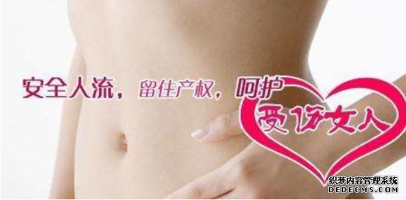 泰安拜城县正规医院人流一般多少钱?